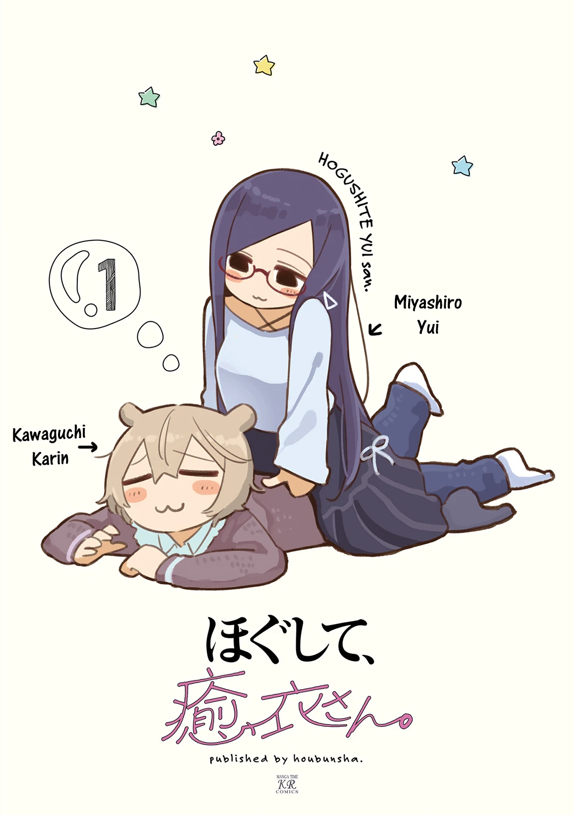 Giúp Em Thư Giãn Với, Yui-san Chapter 0 - 4