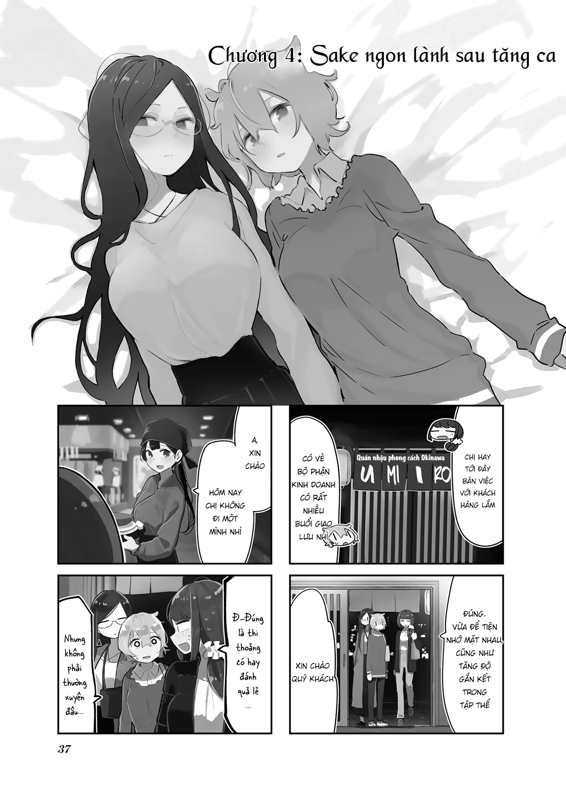 Giúp Em Thư Giãn Với, Yui-san Chapter 4 - 3