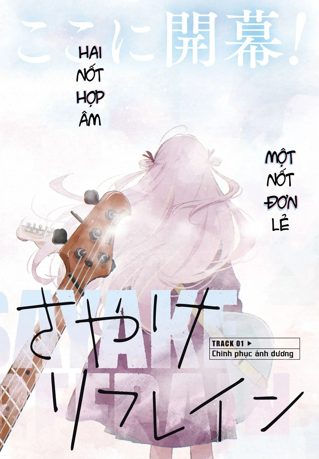 Asayake Refrain Chapter 1 - 2