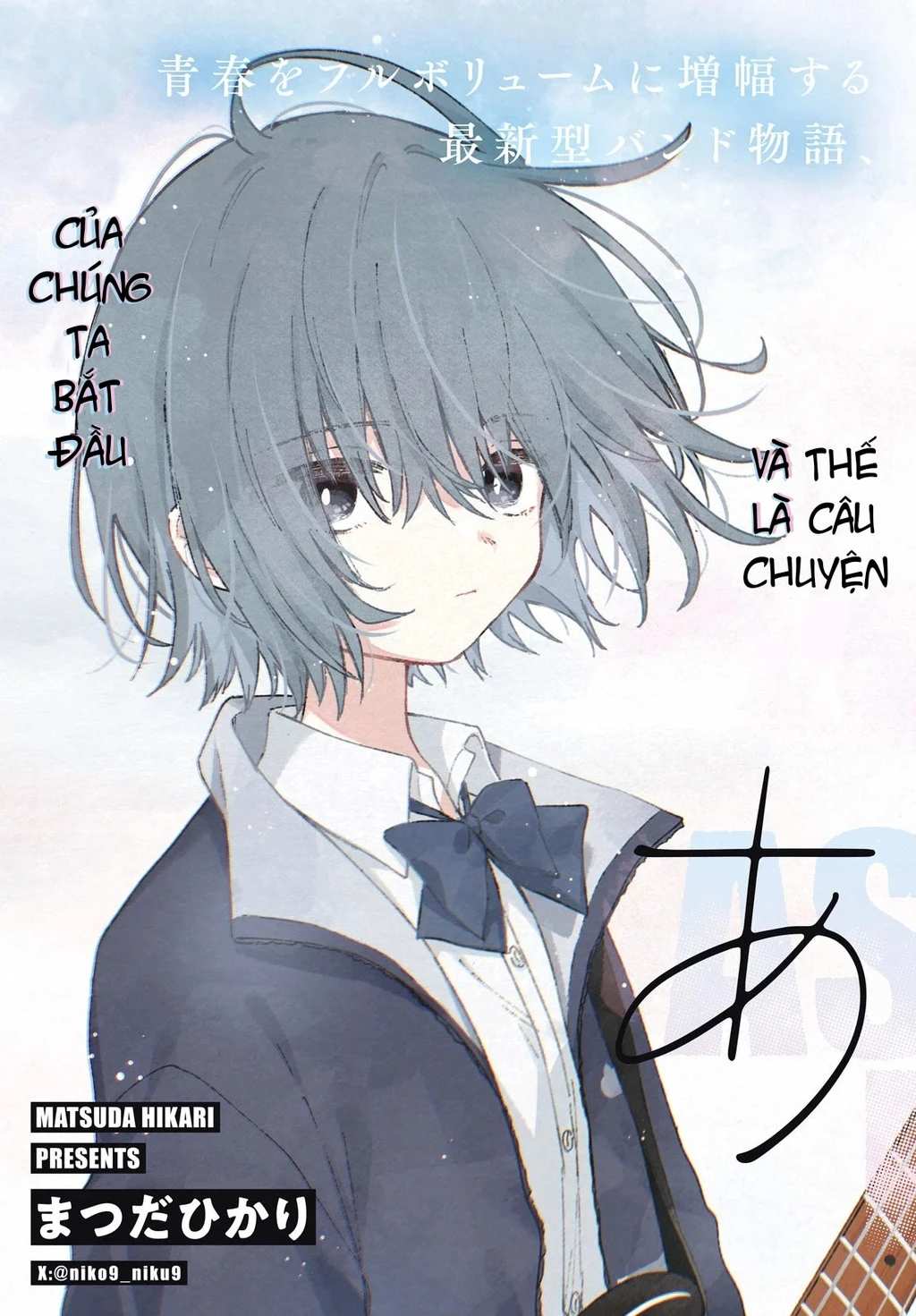 Asayake Refrain Chapter 1 - 3