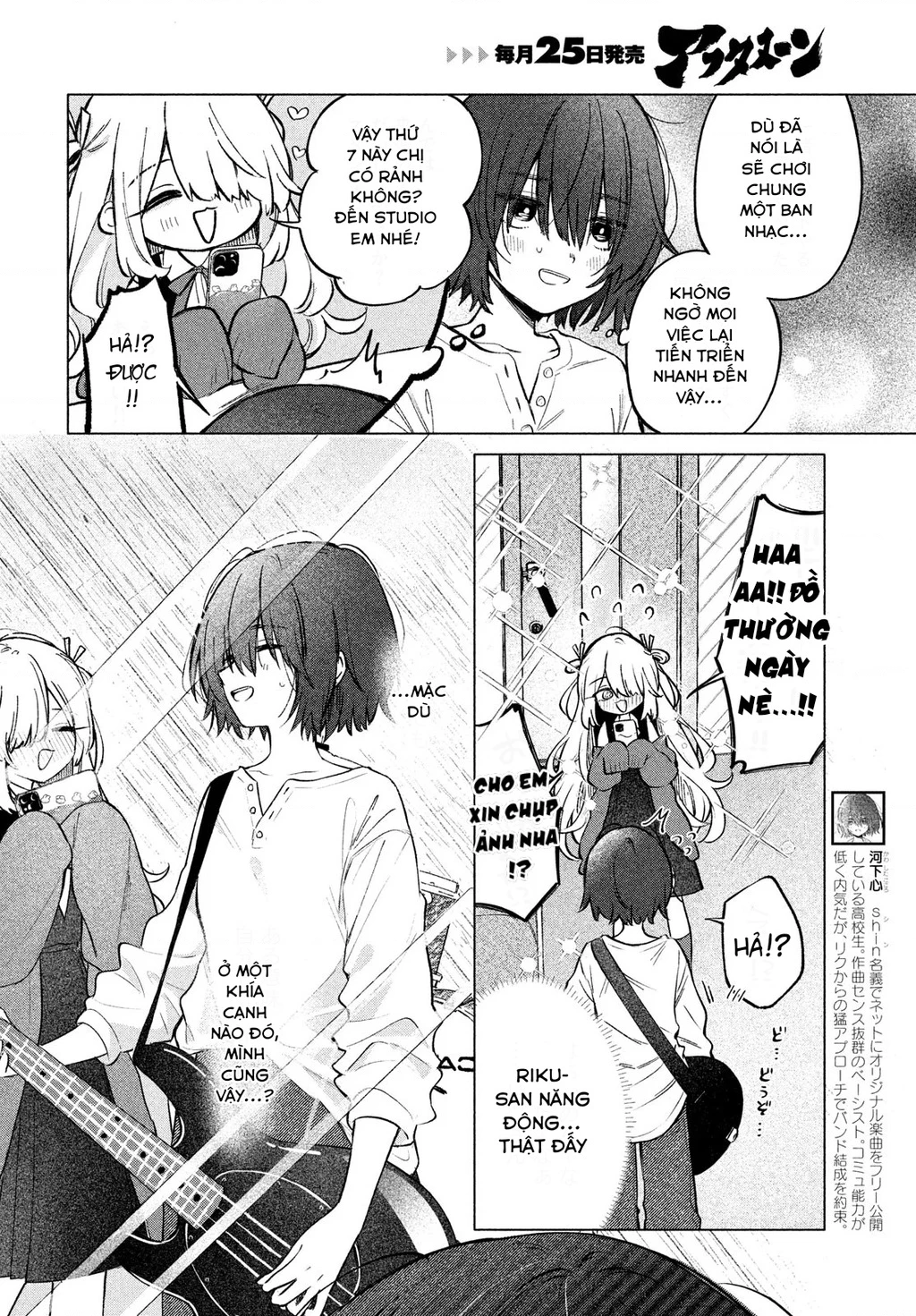 Asayake Refrain Chapter 2 - 4