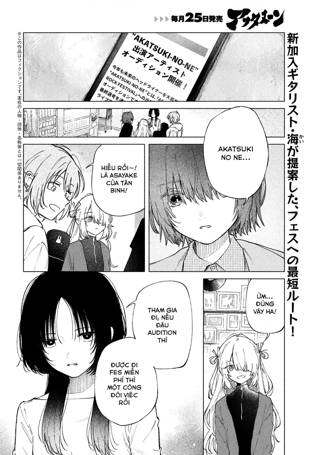 Asayake Refrain Chapter 5 - 2