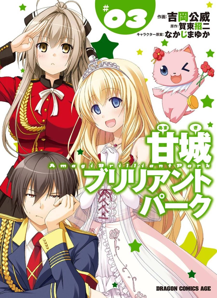 Amagi Brilliant Park Chapter 10 - 2