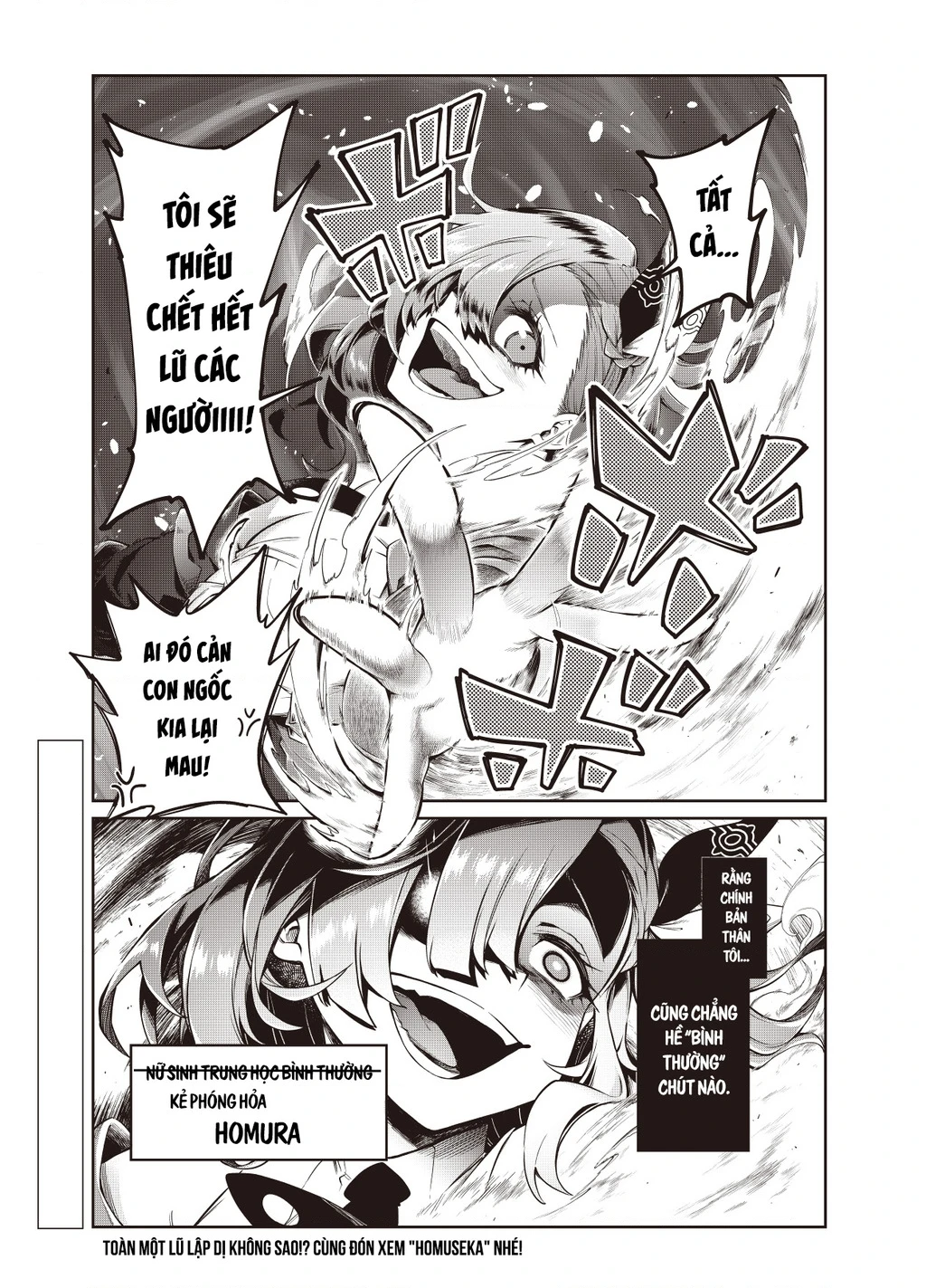 Waga Homura Ni Hirefuse Sekai Chapter 0 - 7