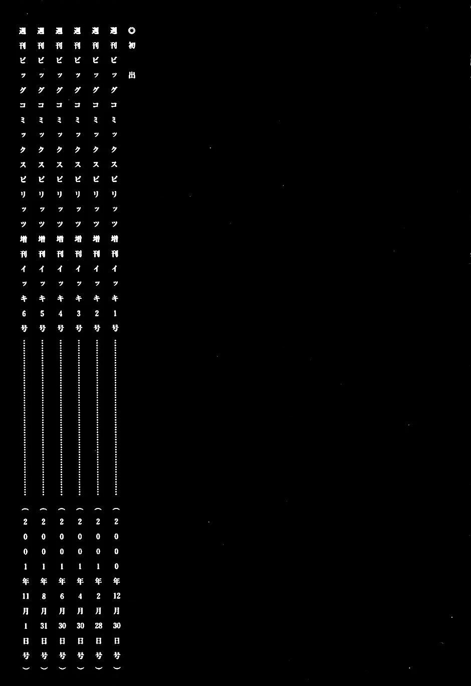 Dorohedoro Chapter 6.5 - 16