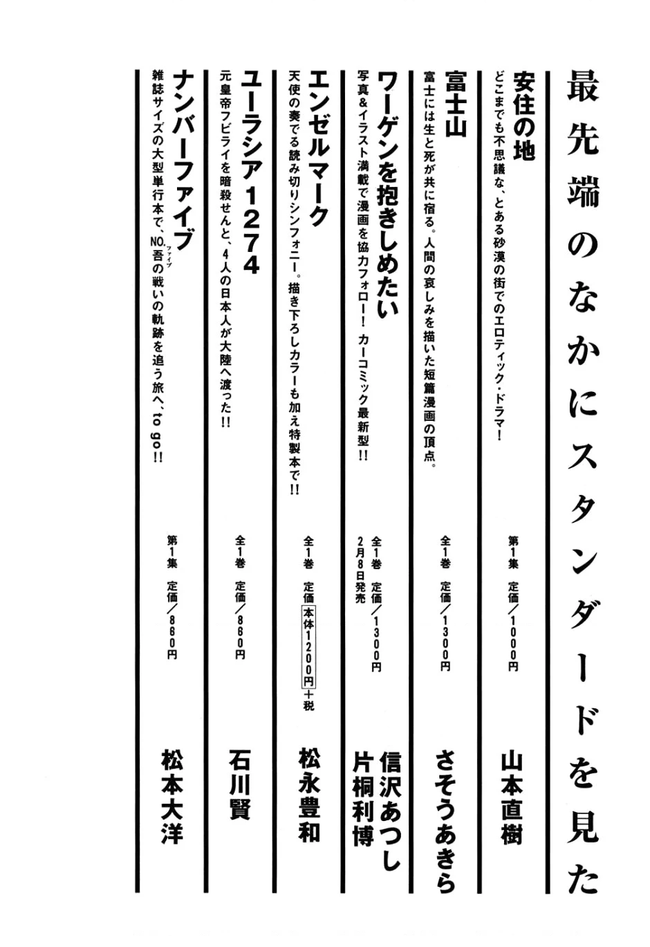 Dorohedoro Chapter 6.5 - 19