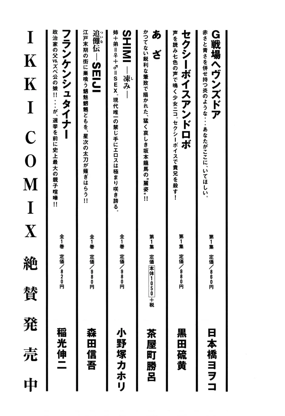 Dorohedoro Chapter 6.5 - 20