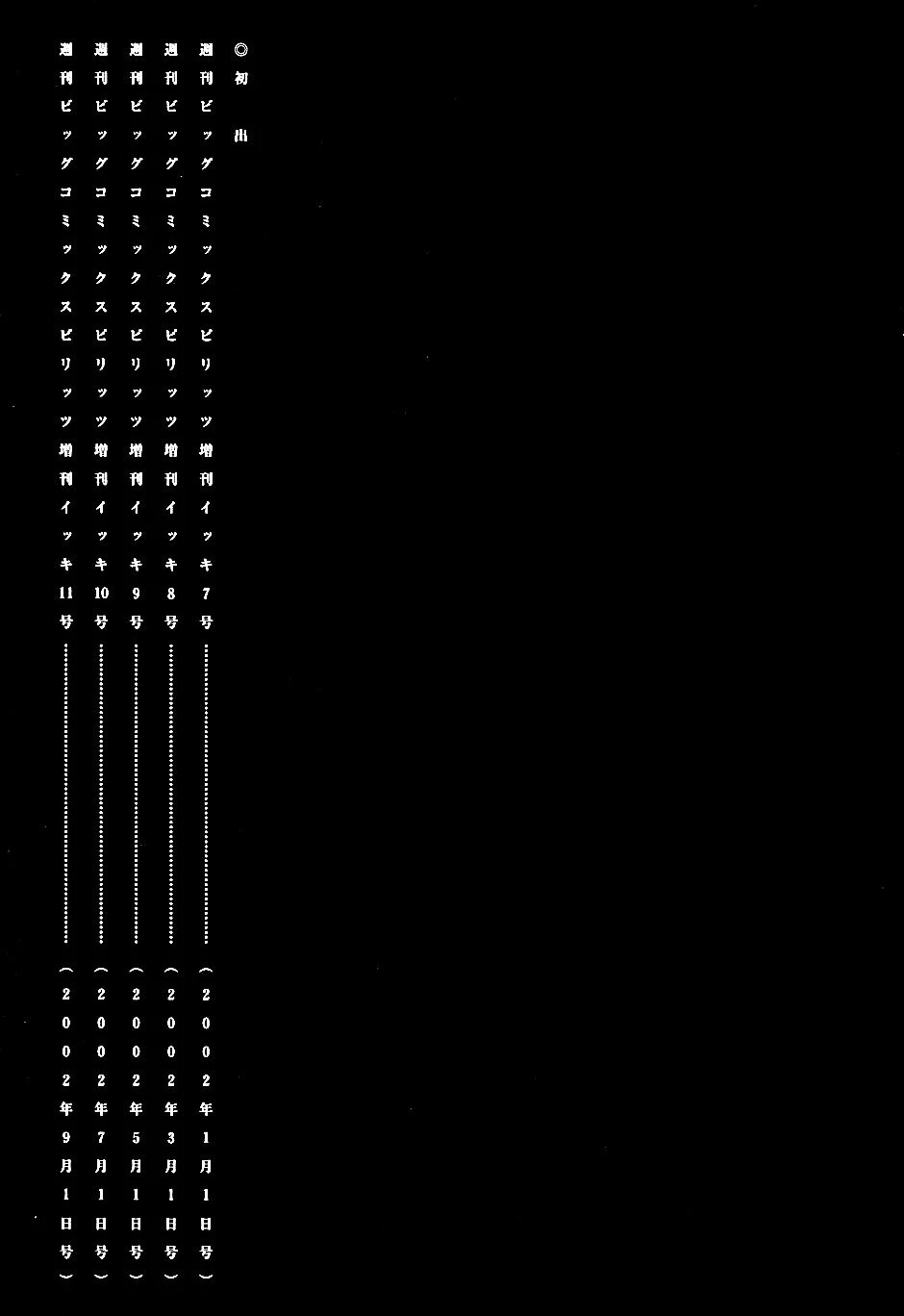 Dorohedoro Chapter 11.5 - 10