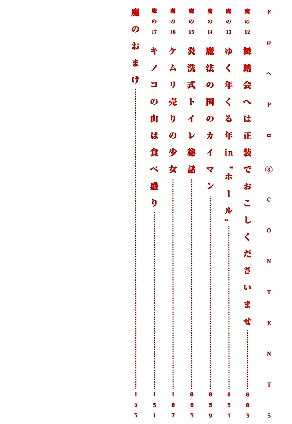 Dorohedoro Chapter 12 - 4