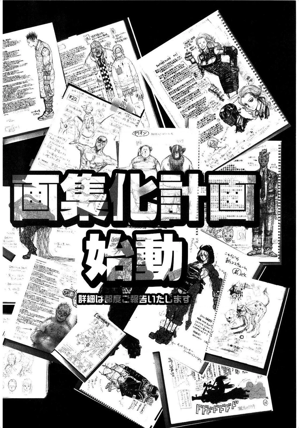 Dorohedoro Chapter 127.5 - 18