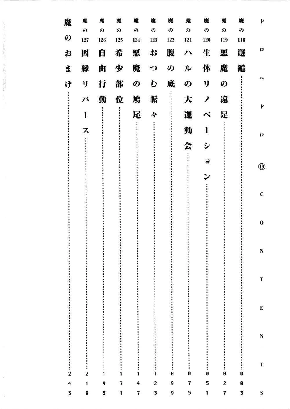 Dorohedoro Chapter 118 - 7