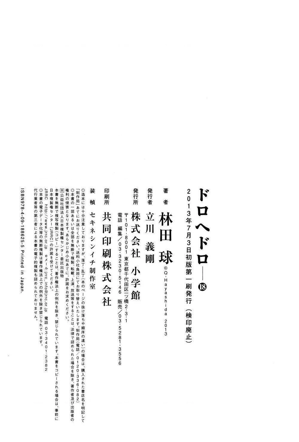 Dorohedoro Chapter 117.5 - 22