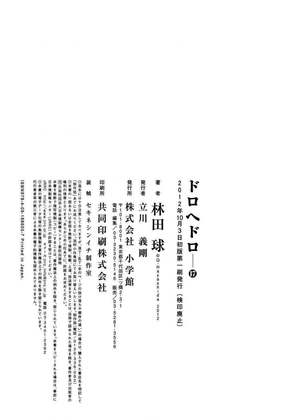 Dorohedoro Chapter 109.5 - 20