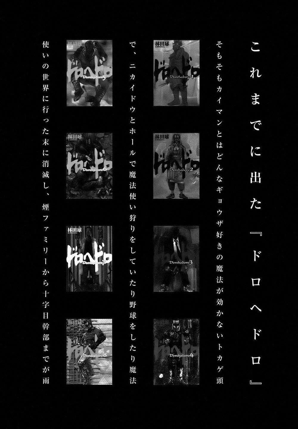 Dorohedoro Chapter 101.5 - 18