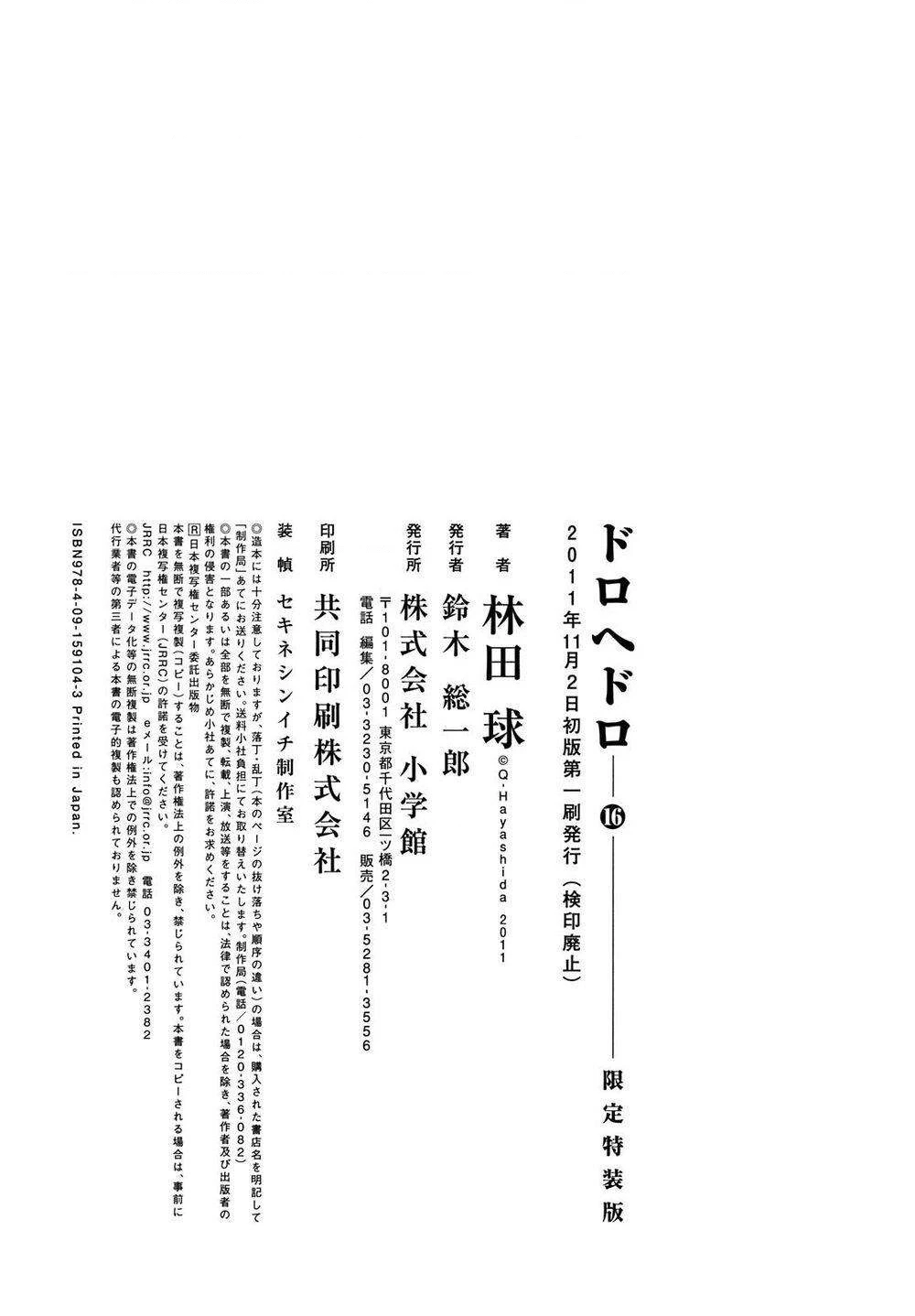 Dorohedoro Chapter 101.5 - 21