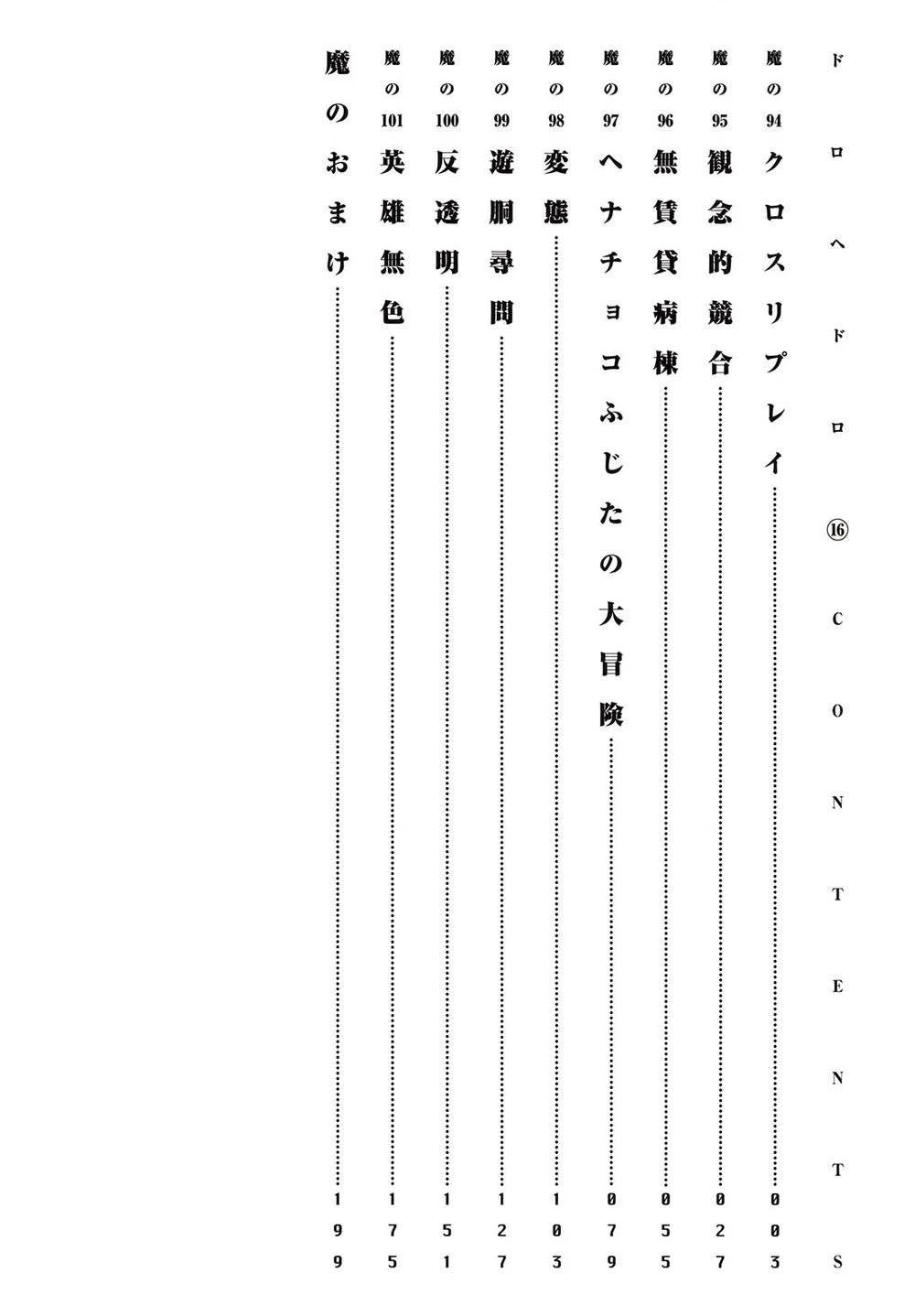 Dorohedoro Chapter 94 - 8