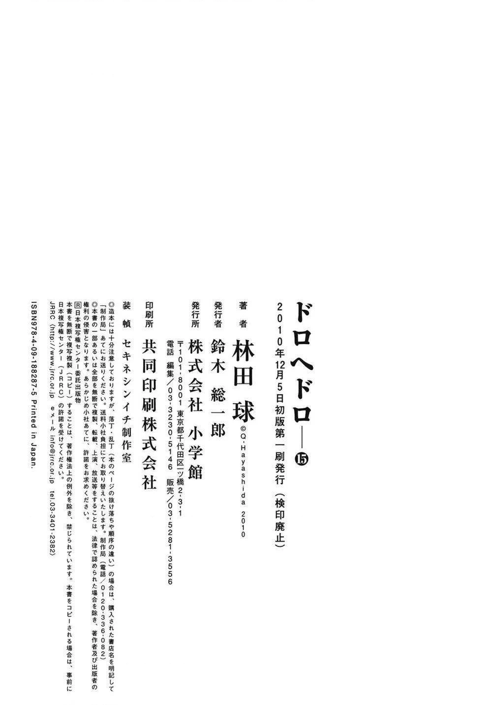 Dorohedoro Chapter 93.5 - 18