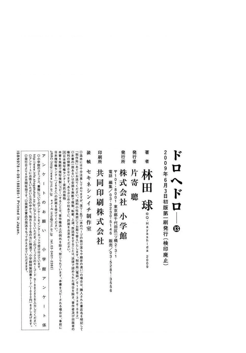 Dorohedoro Chapter 79.5 - 19