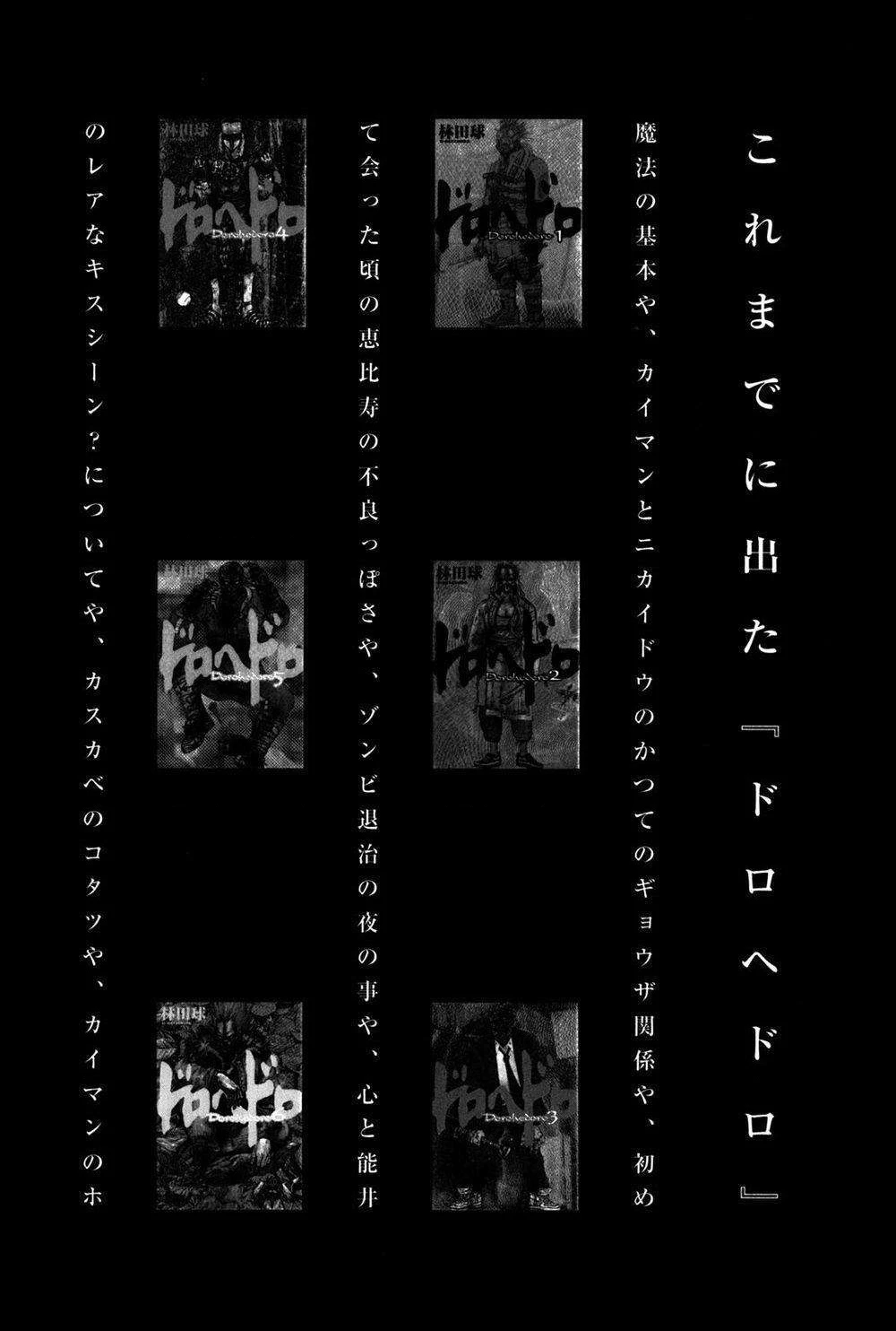 Dorohedoro Chapter 73.5 - 21