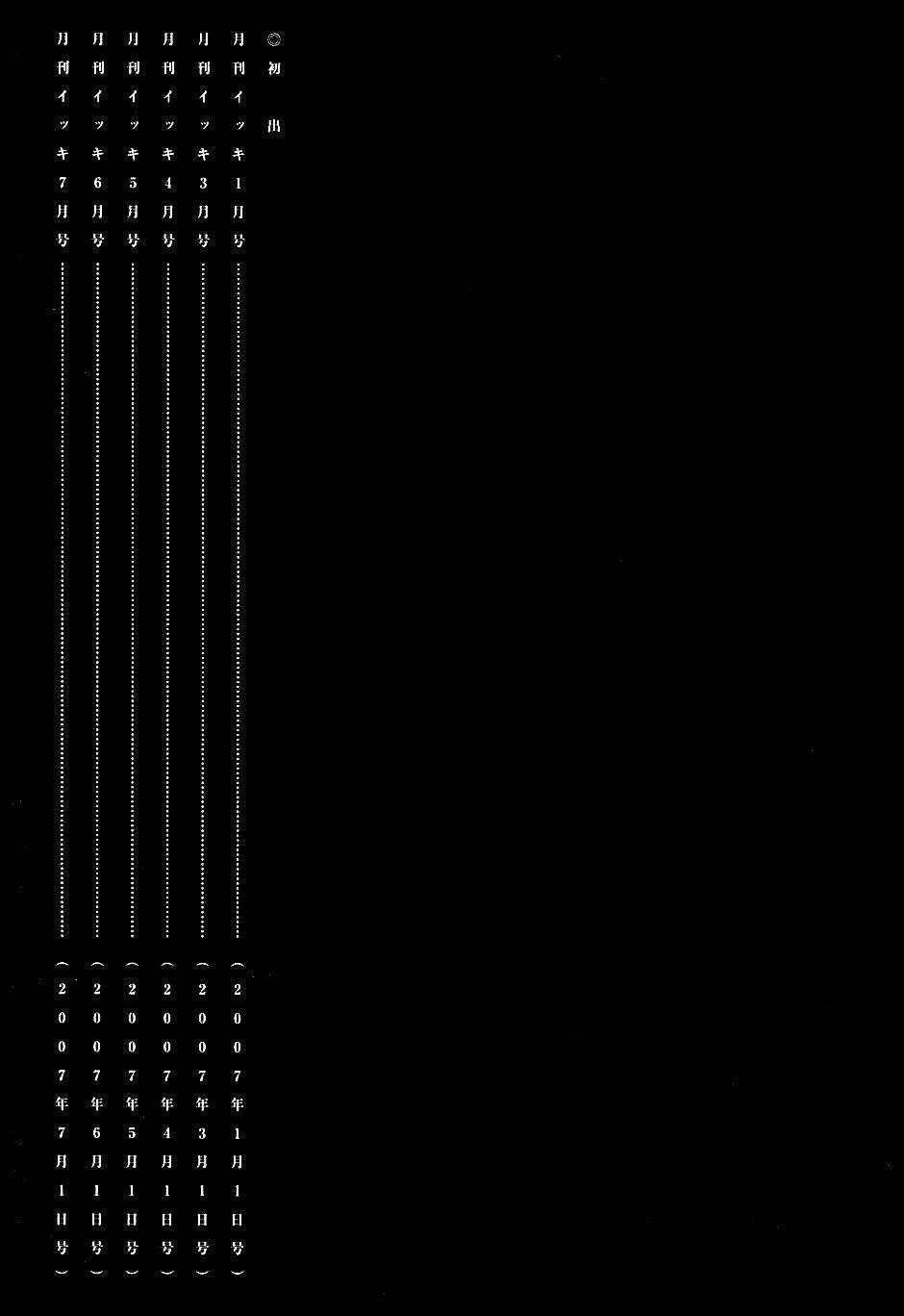 Dorohedoro Chapter 61.5 - 18