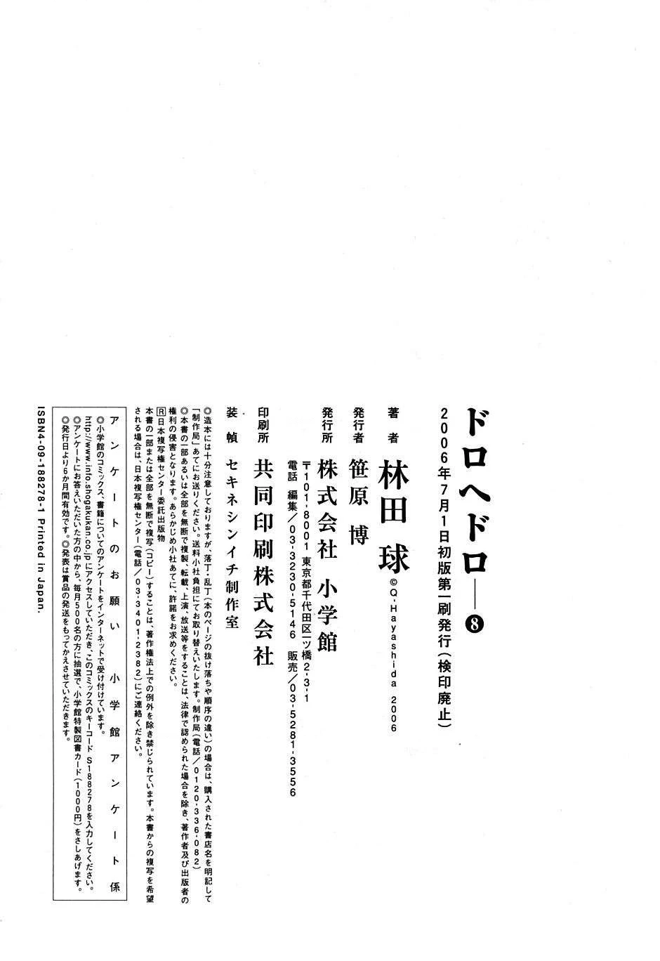 Dorohedoro Chapter 49.5 - 15