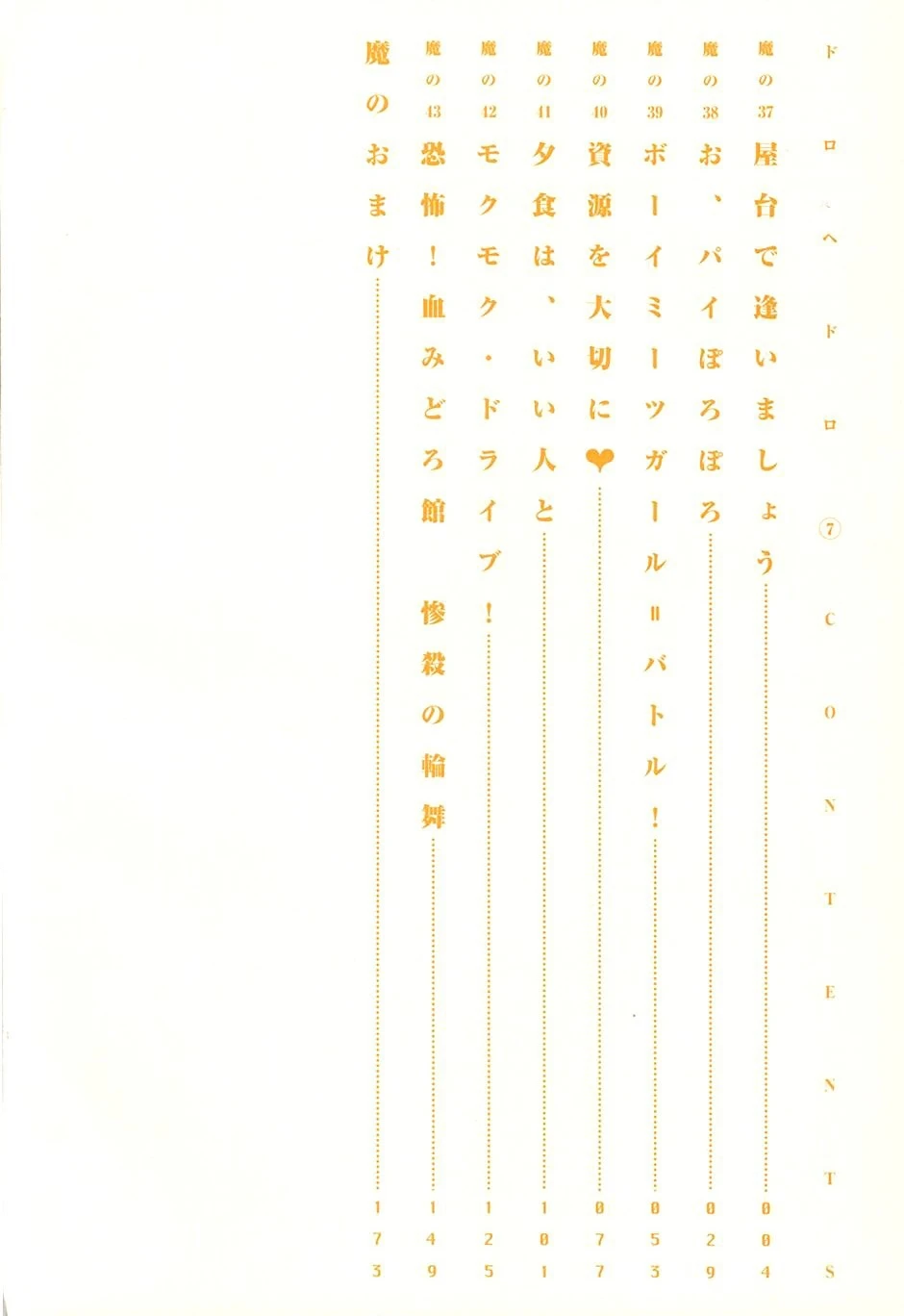 Dorohedoro Chapter 37 - 5