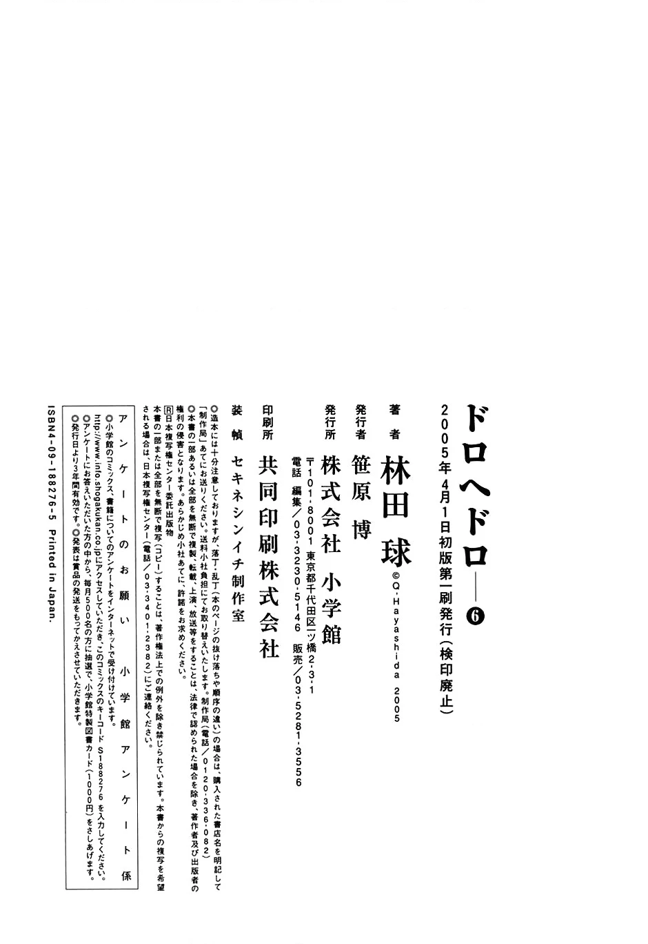 Dorohedoro Chapter 36.5 - 23