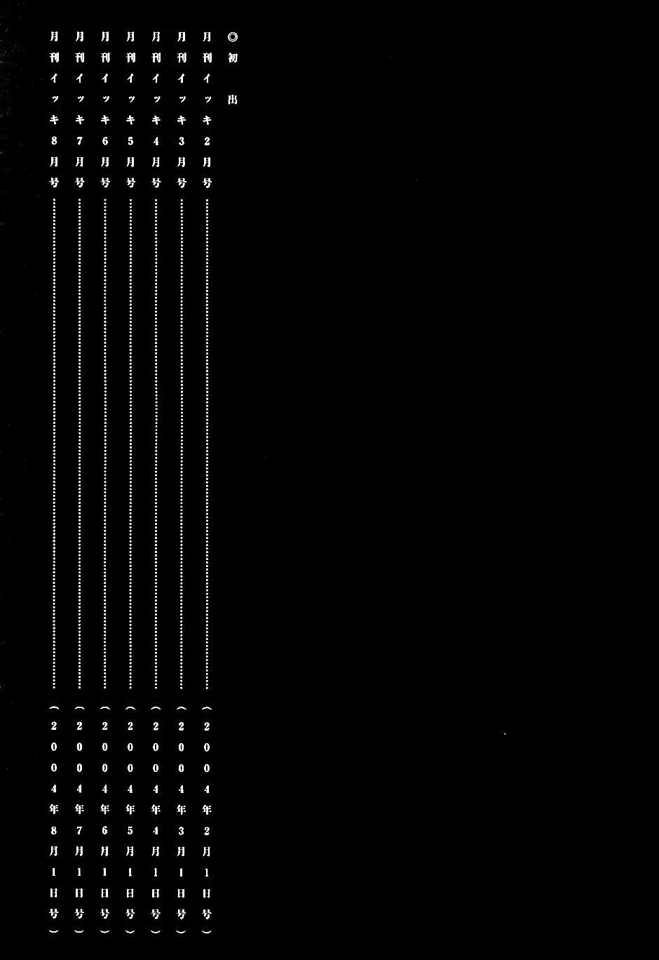 Dorohedoro Chapter 30.5 - 6