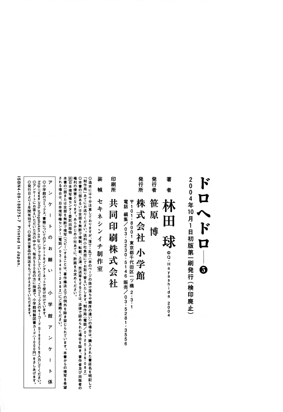 Dorohedoro Chapter 30.5 - 9