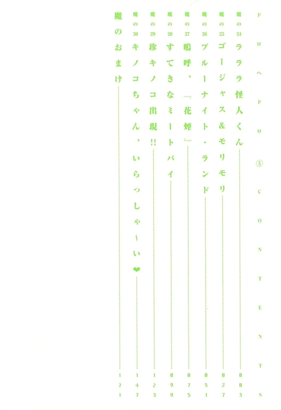 Dorohedoro Chapter 24 - 4