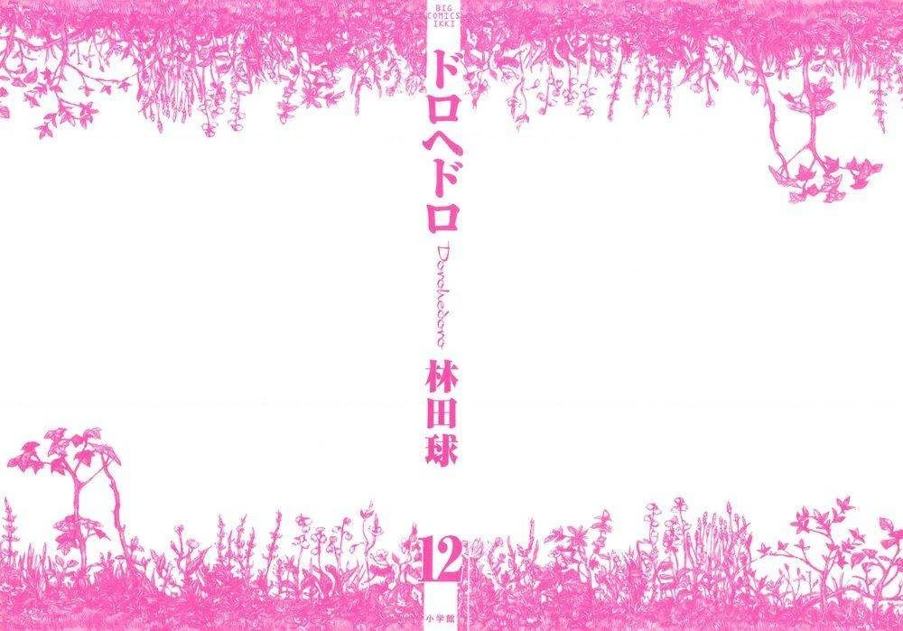 Dorohedoro Chapter 68 - 4