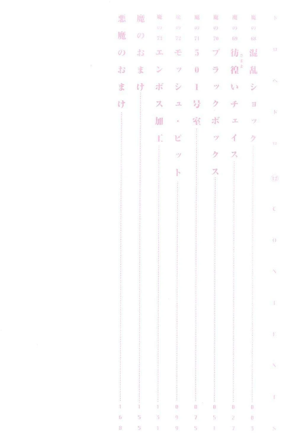 Dorohedoro Chapter 68 - 7