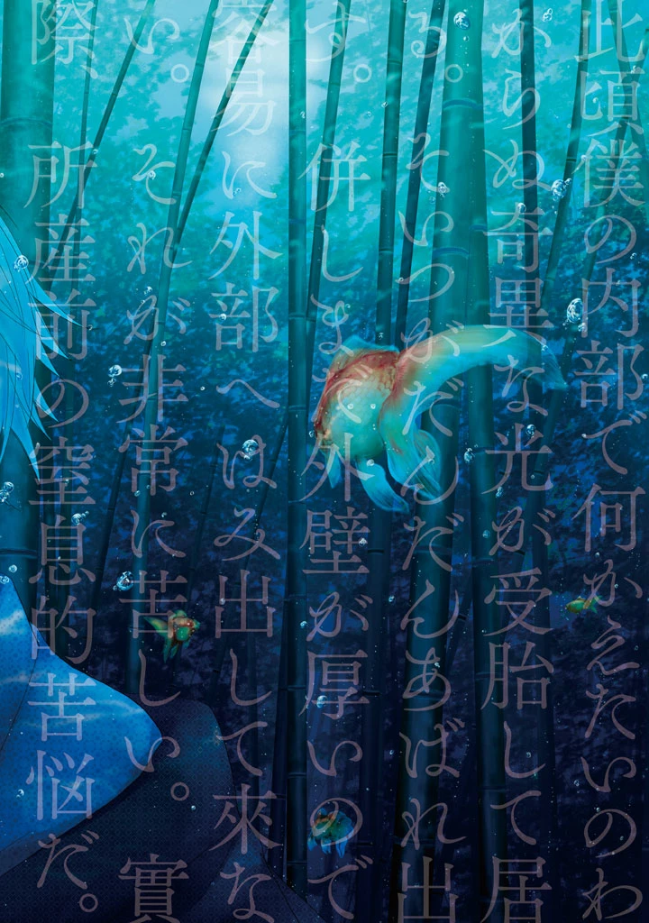 Tsuki ni Hoeran nee Chapter 1 - 4