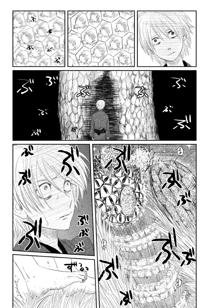 Tsuki ni Hoeran nee Chapter 2 - 13