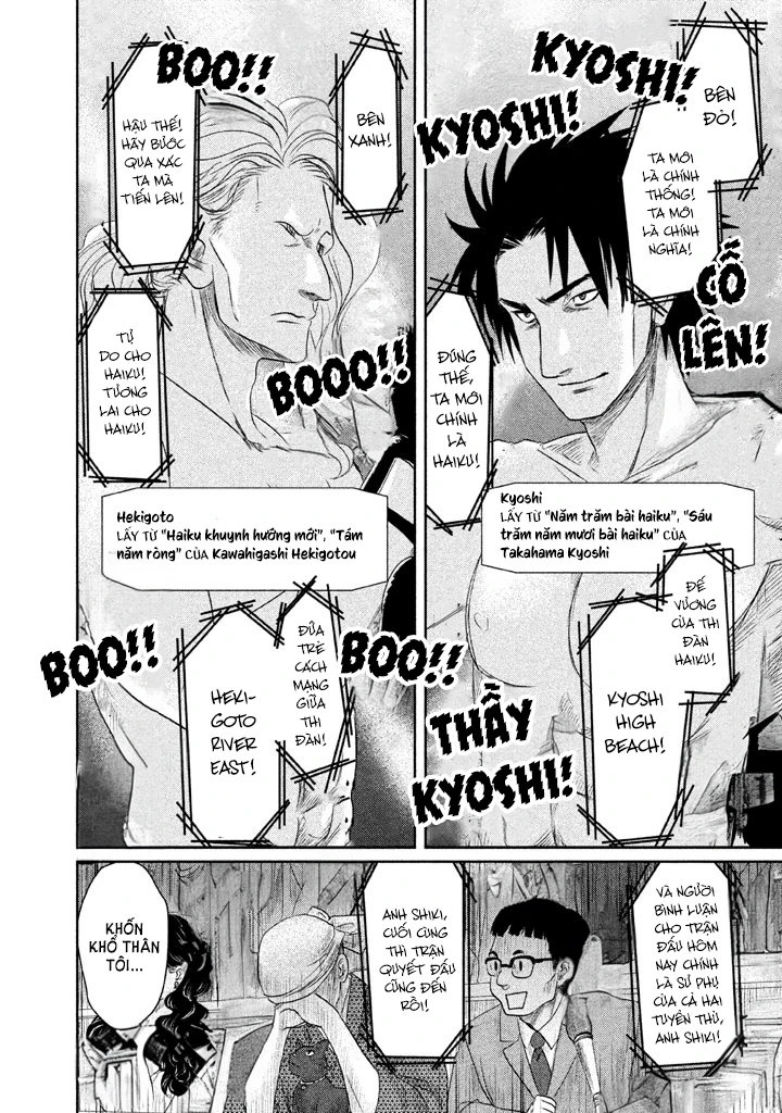 Tsuki ni Hoeran nee Chapter 3 - 18