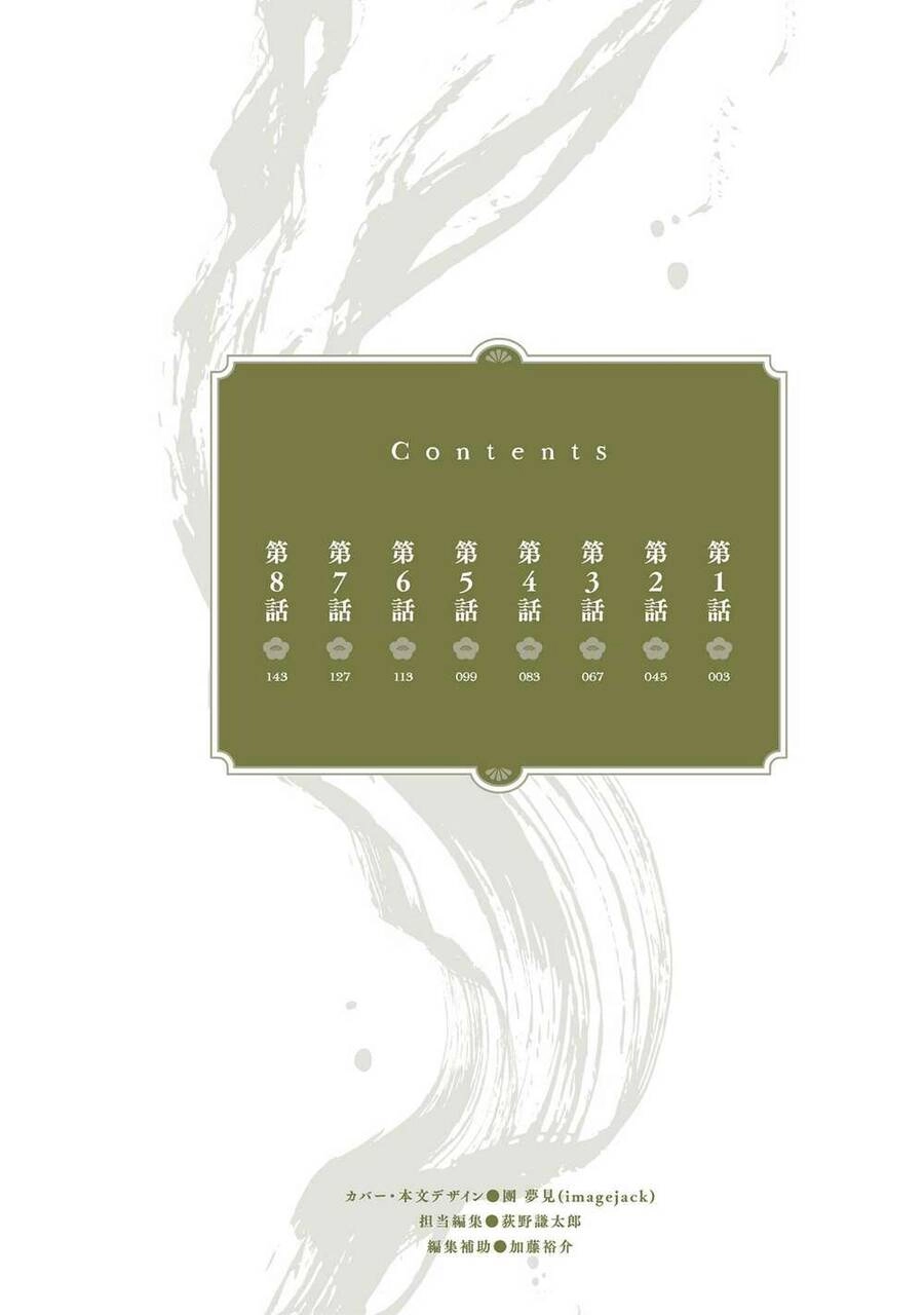 Aekanaru Chapter 1 - 3