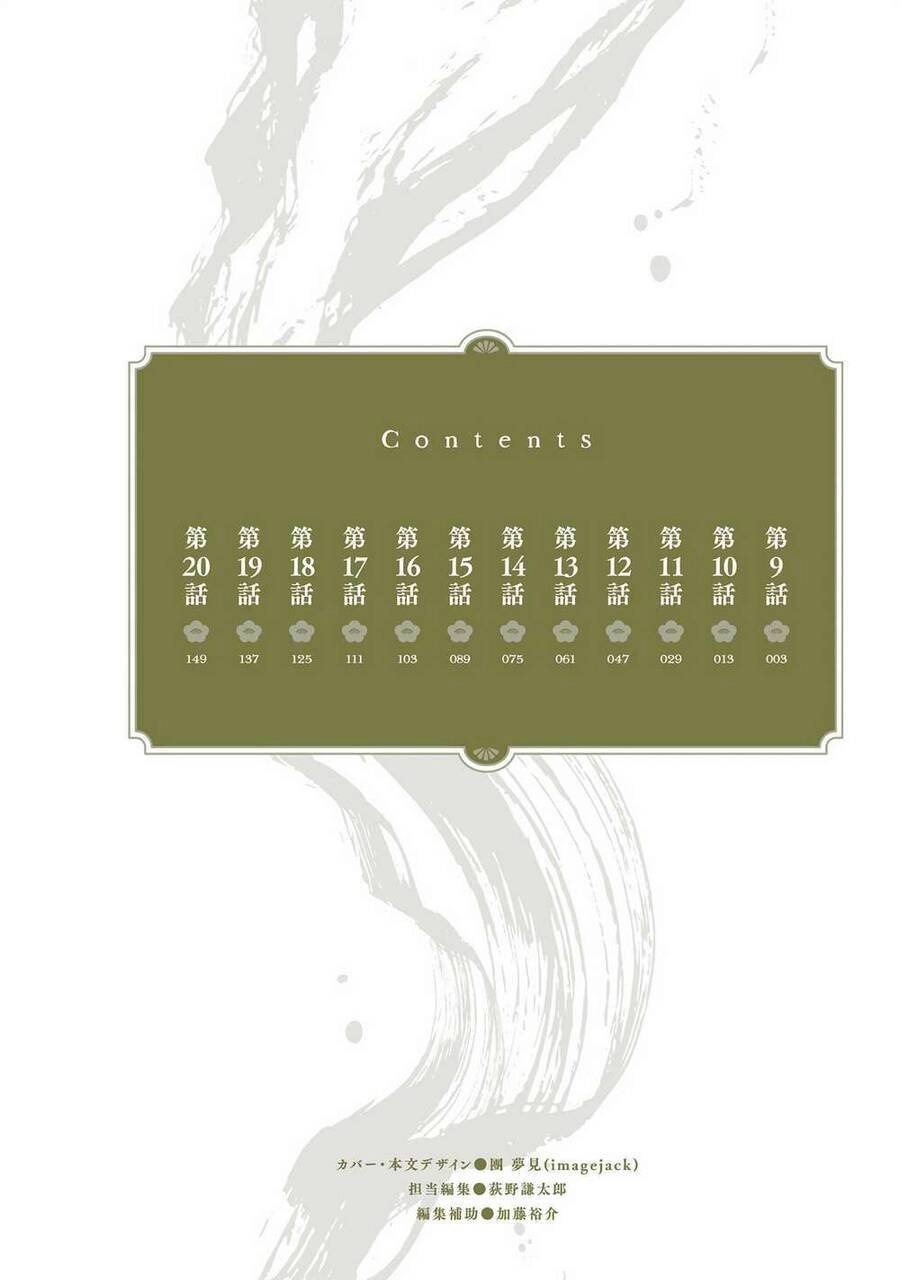 Aekanaru Chapter 9 - 3