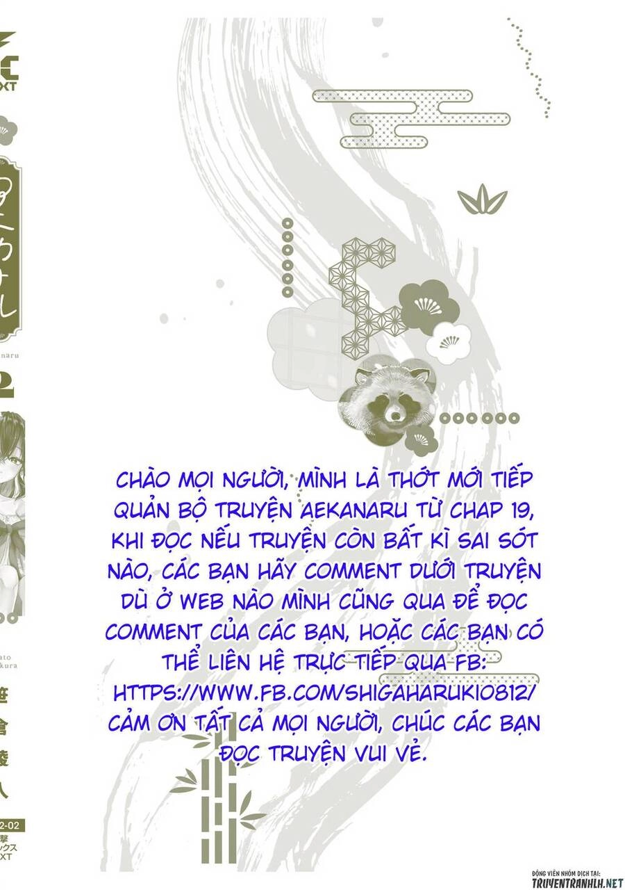 Aekanaru Chapter 20 - 15