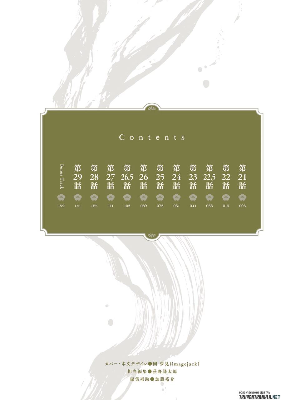 Aekanaru Chapter 21 - 3