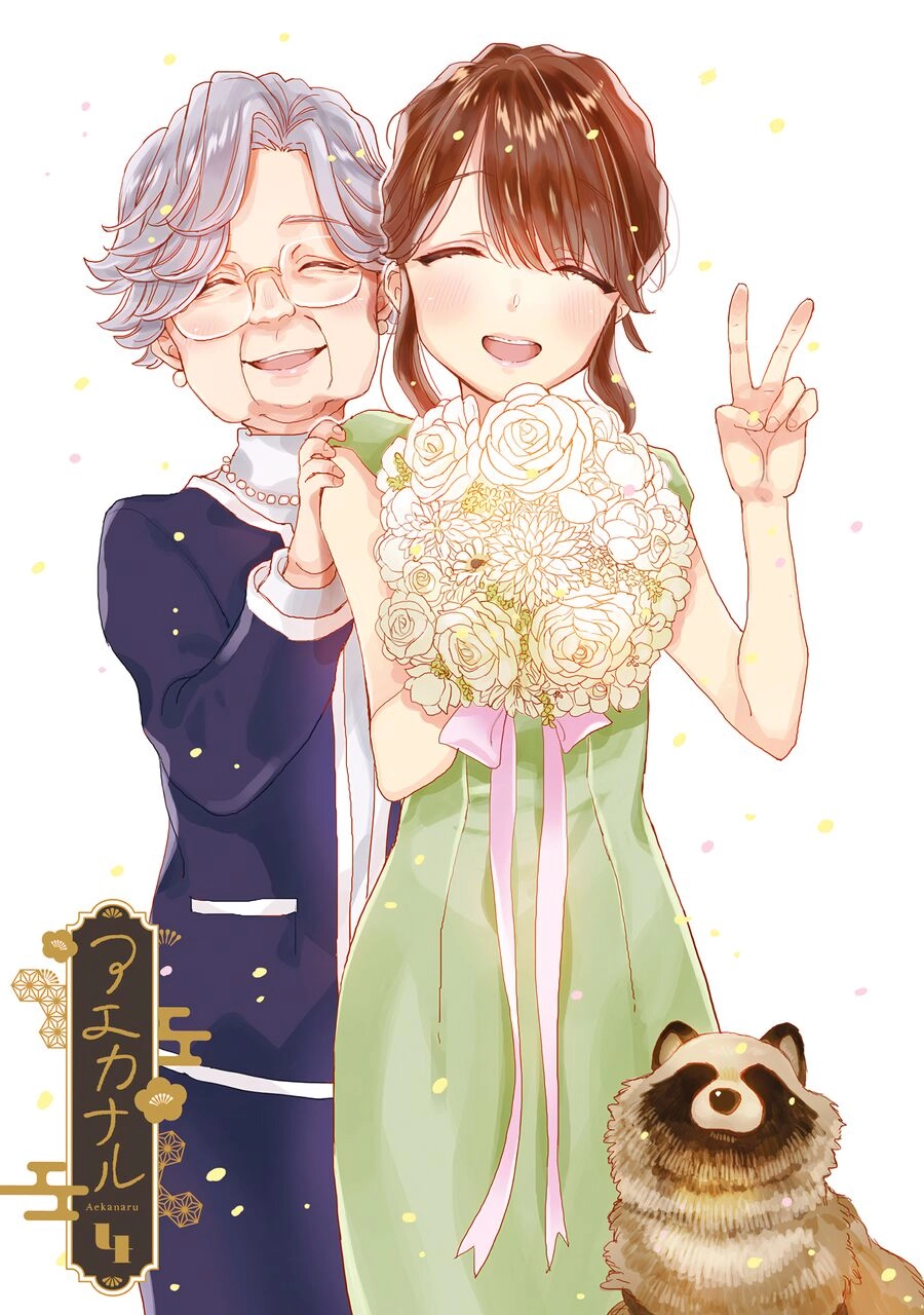 Aekanaru Chapter 30 - 2