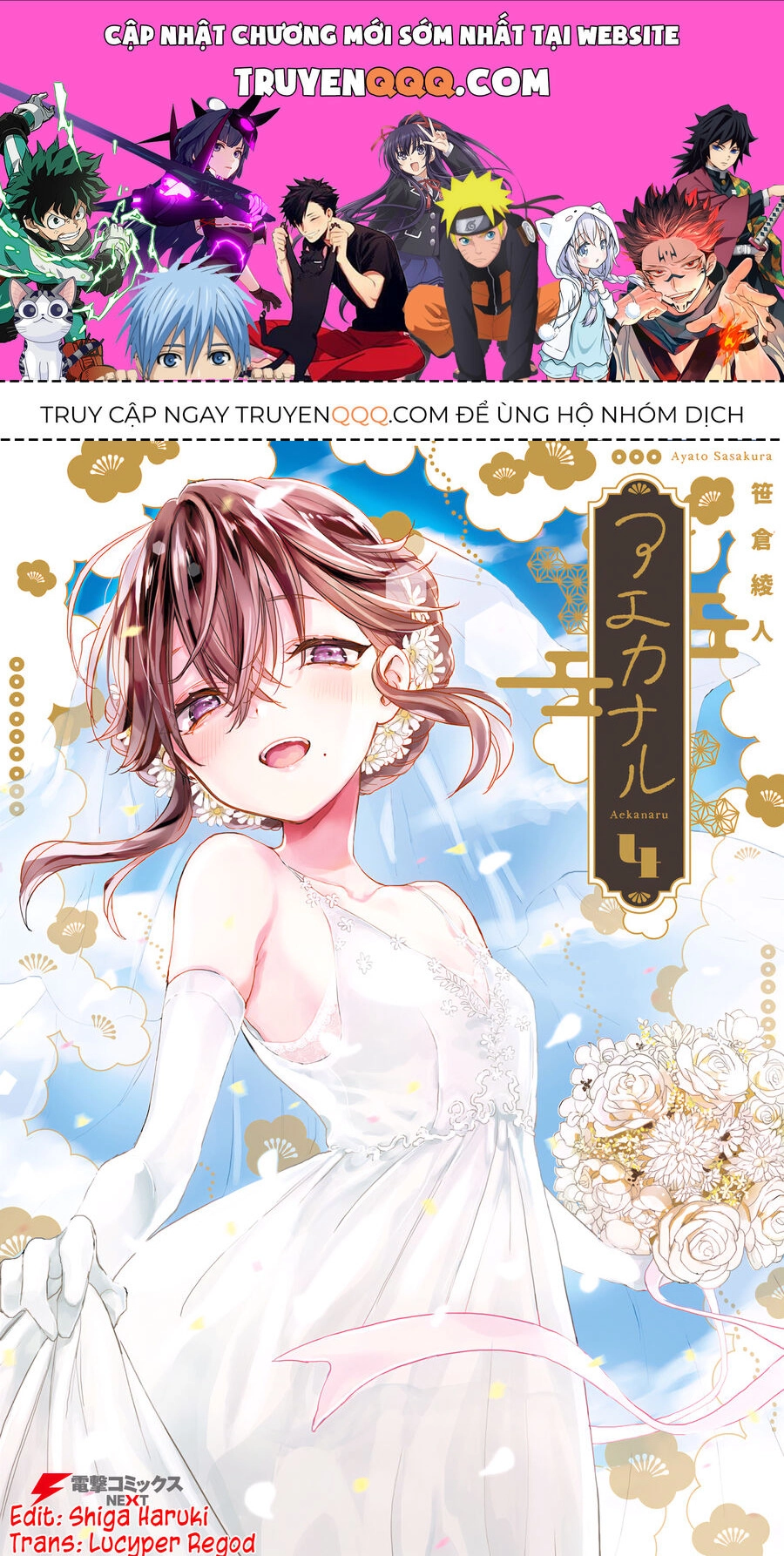 Aekanaru Chapter 33 - 1