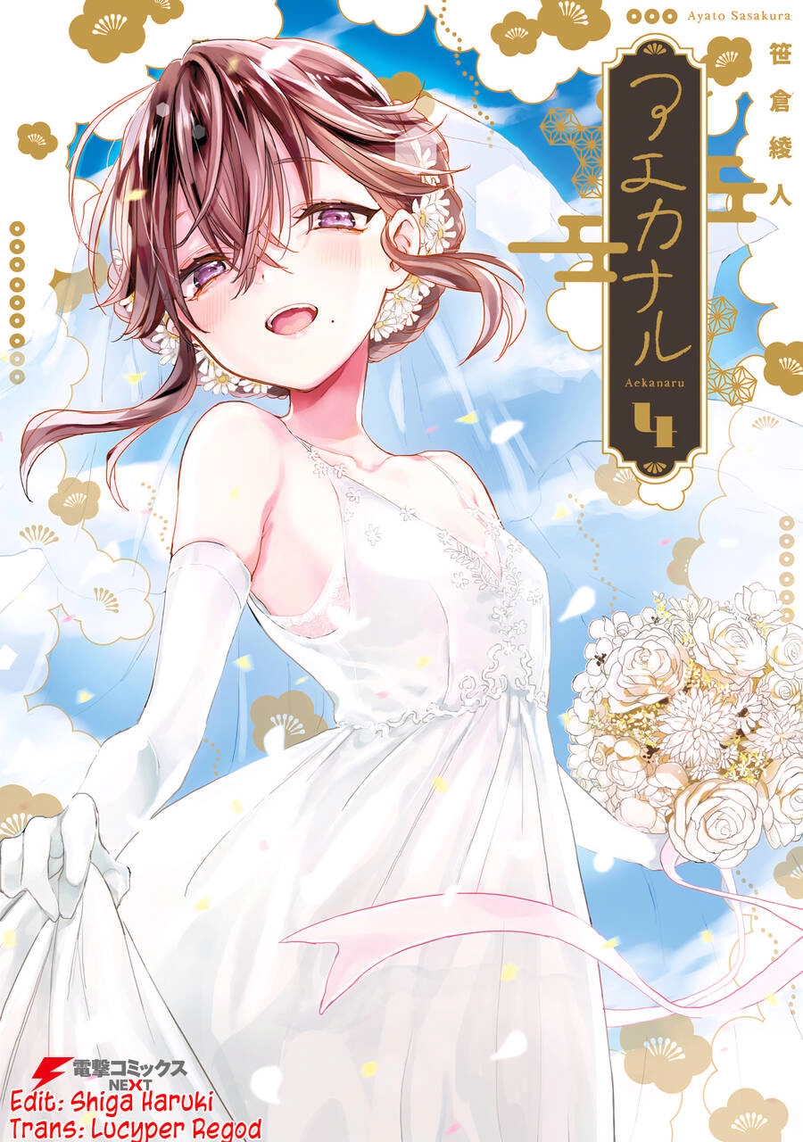 Aekanaru Chapter 34 - 1