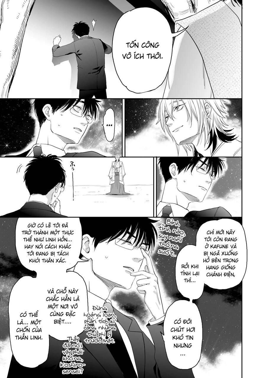 Aekanaru Chapter 34 - 16