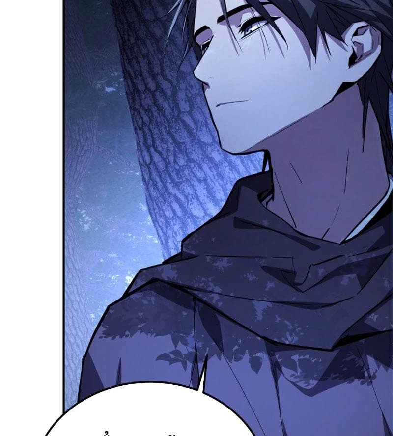 Ma Thần Chapter  2 - 175