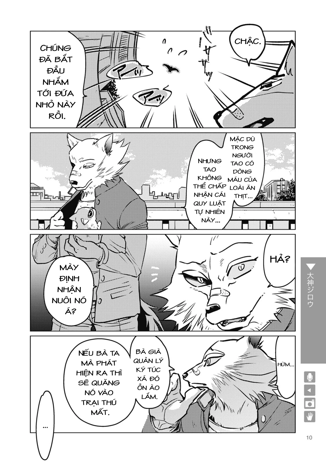 Ookami + Kareshi Chapter 1 - 4