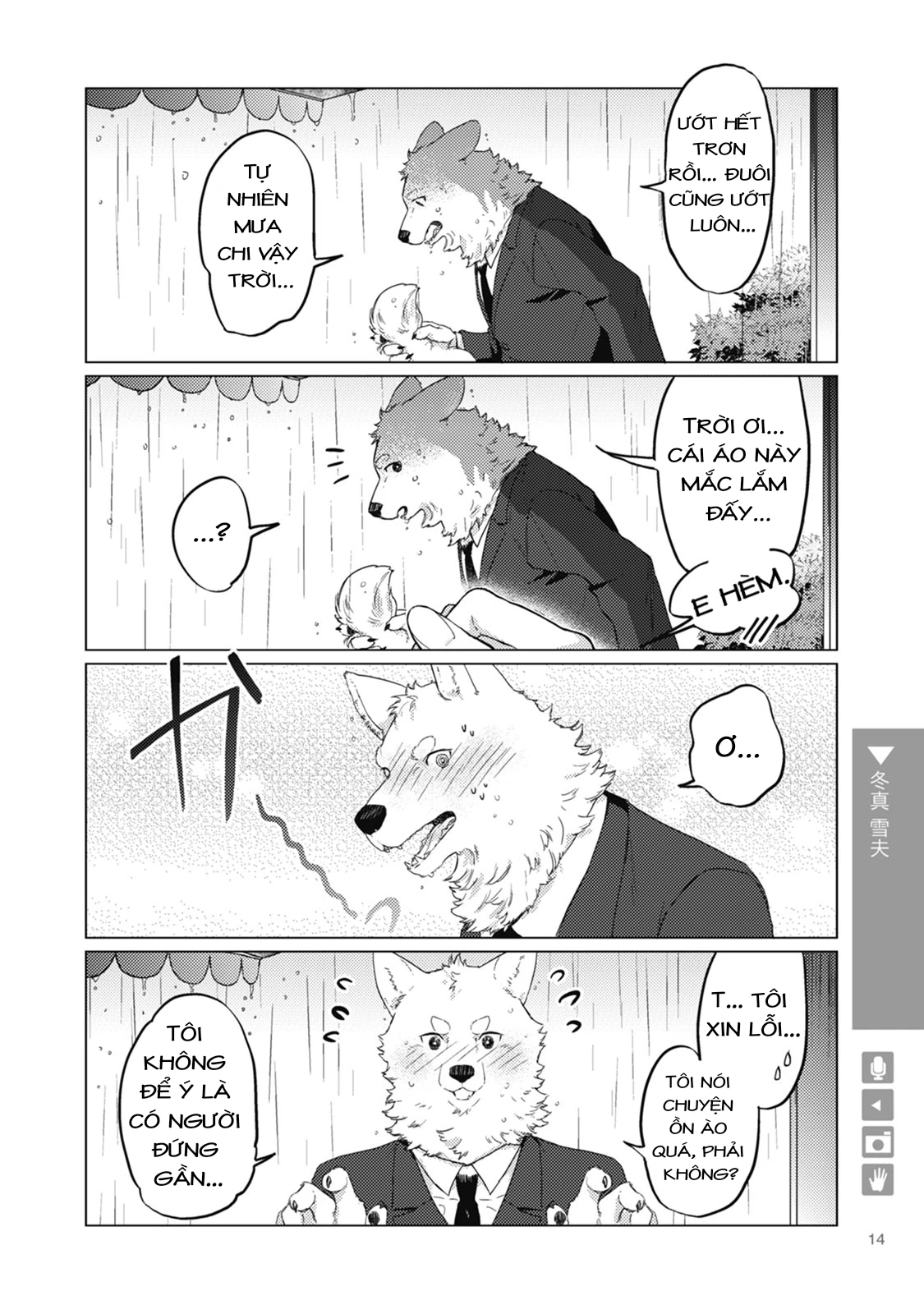 Ookami + Kareshi Chapter 2 - 2