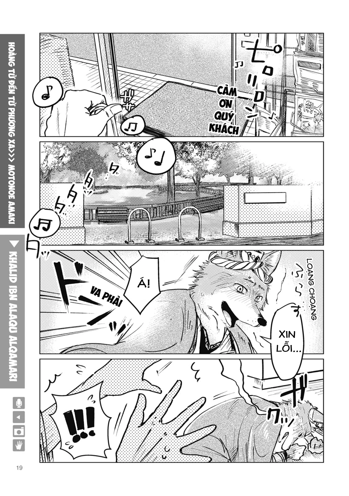 Ookami + Kareshi Chapter 3 - 1