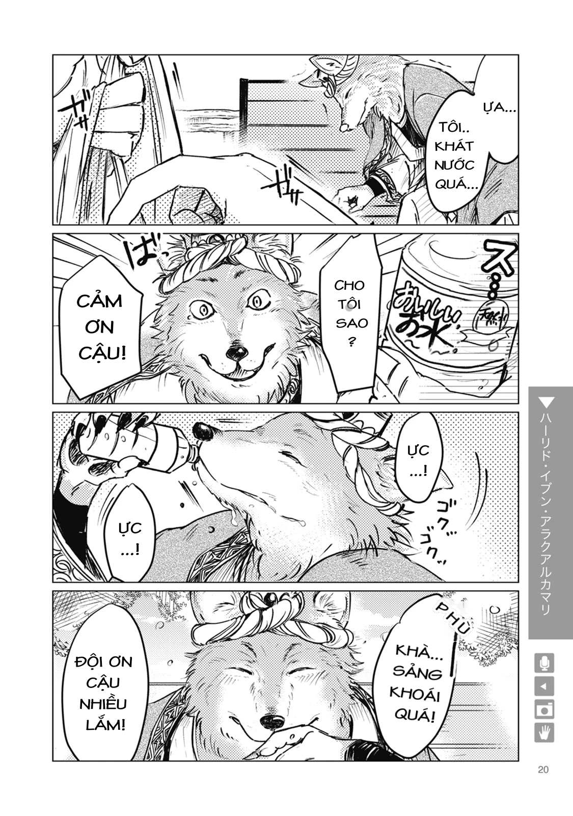 Ookami + Kareshi Chapter 3 - 2