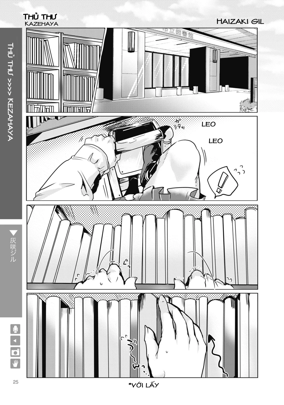 Ookami + Kareshi Chapter 4 - 1