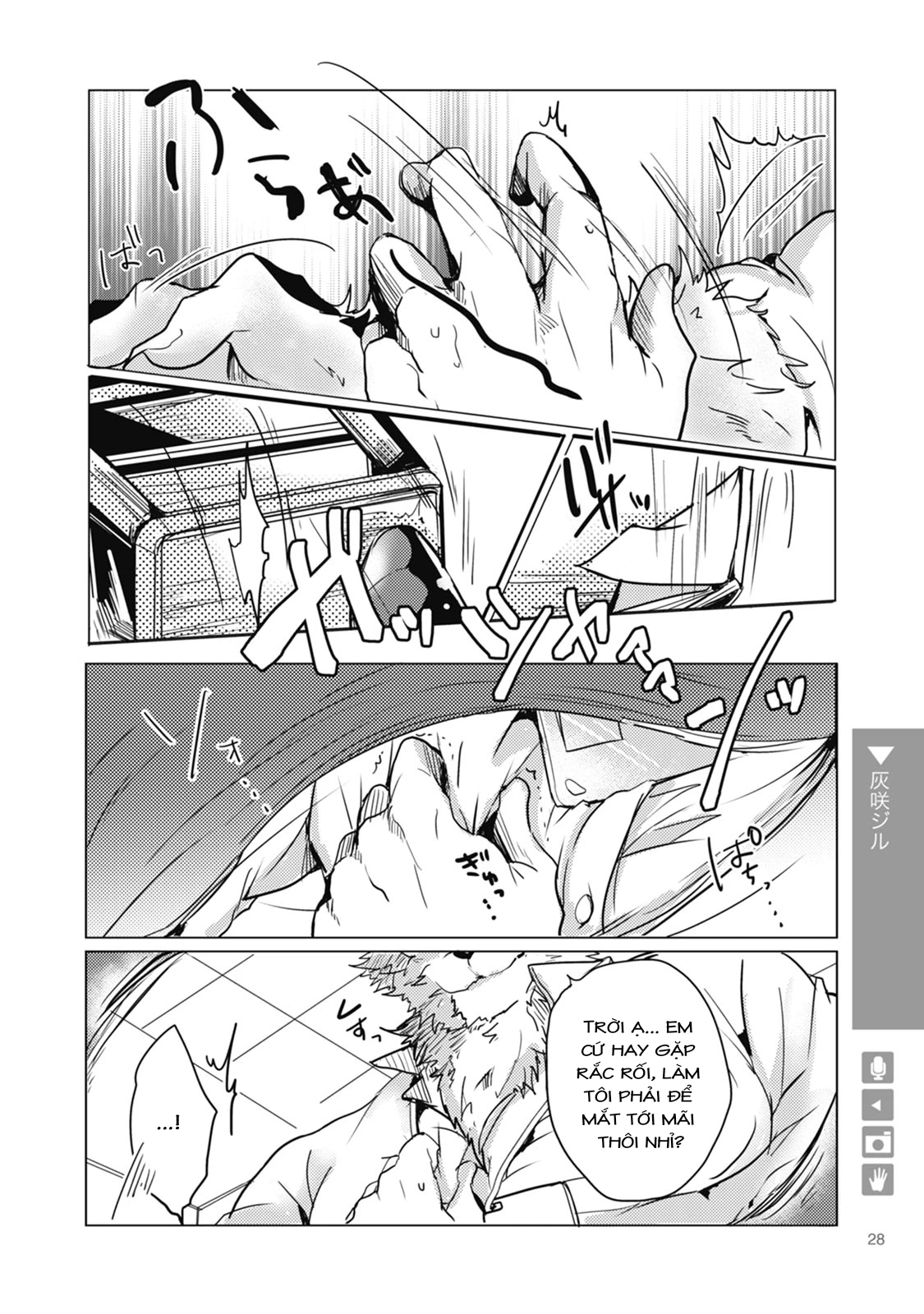 Ookami + Kareshi Chapter 4 - 4